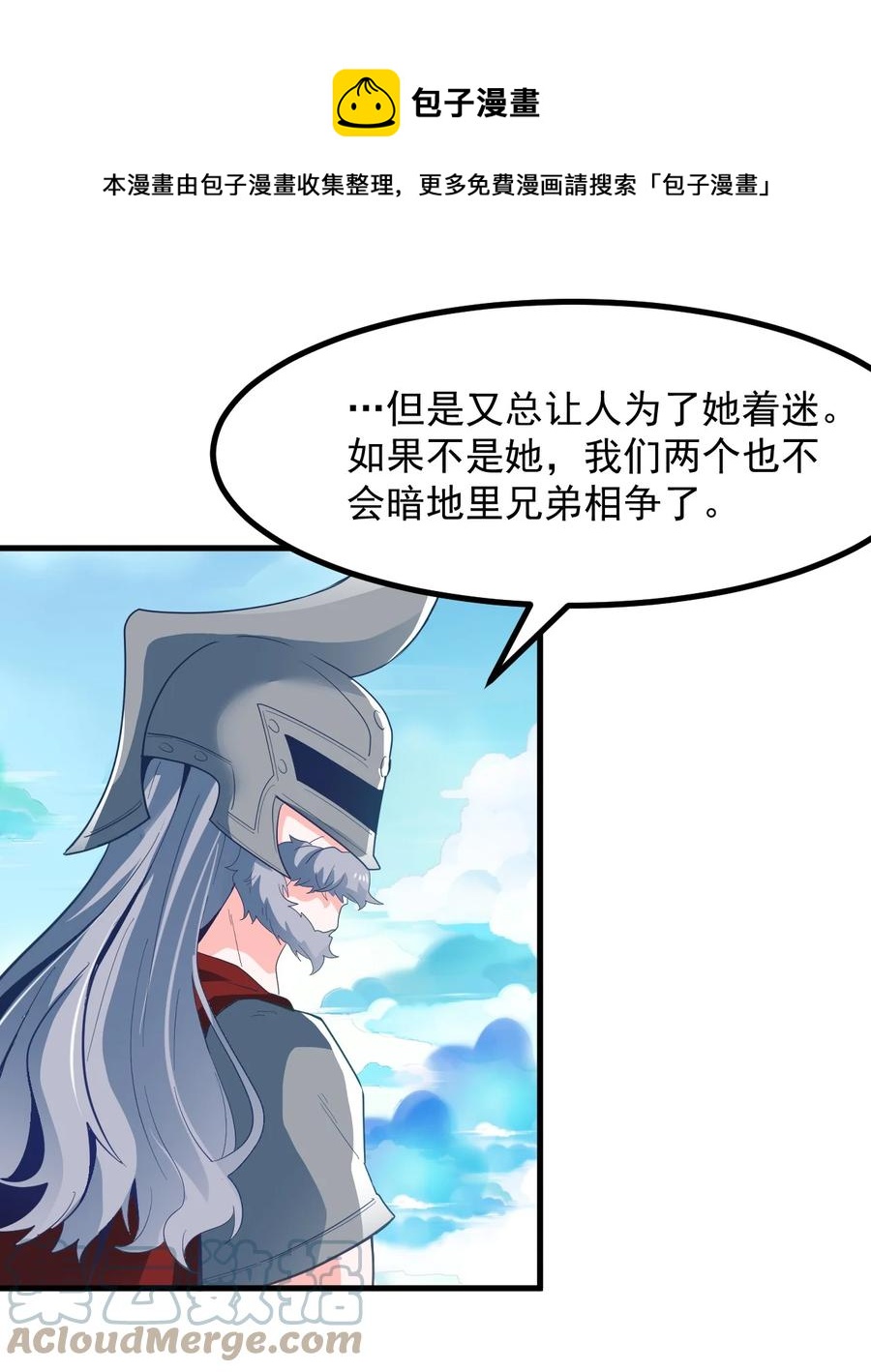 50 她是谁？-第54话