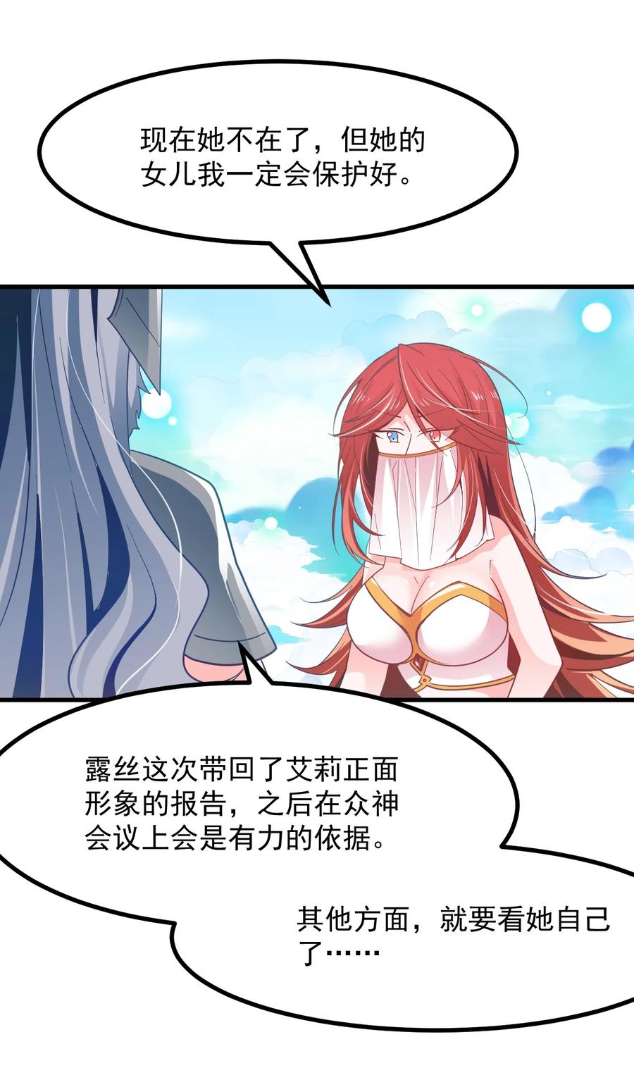 50 她是谁？-第54话