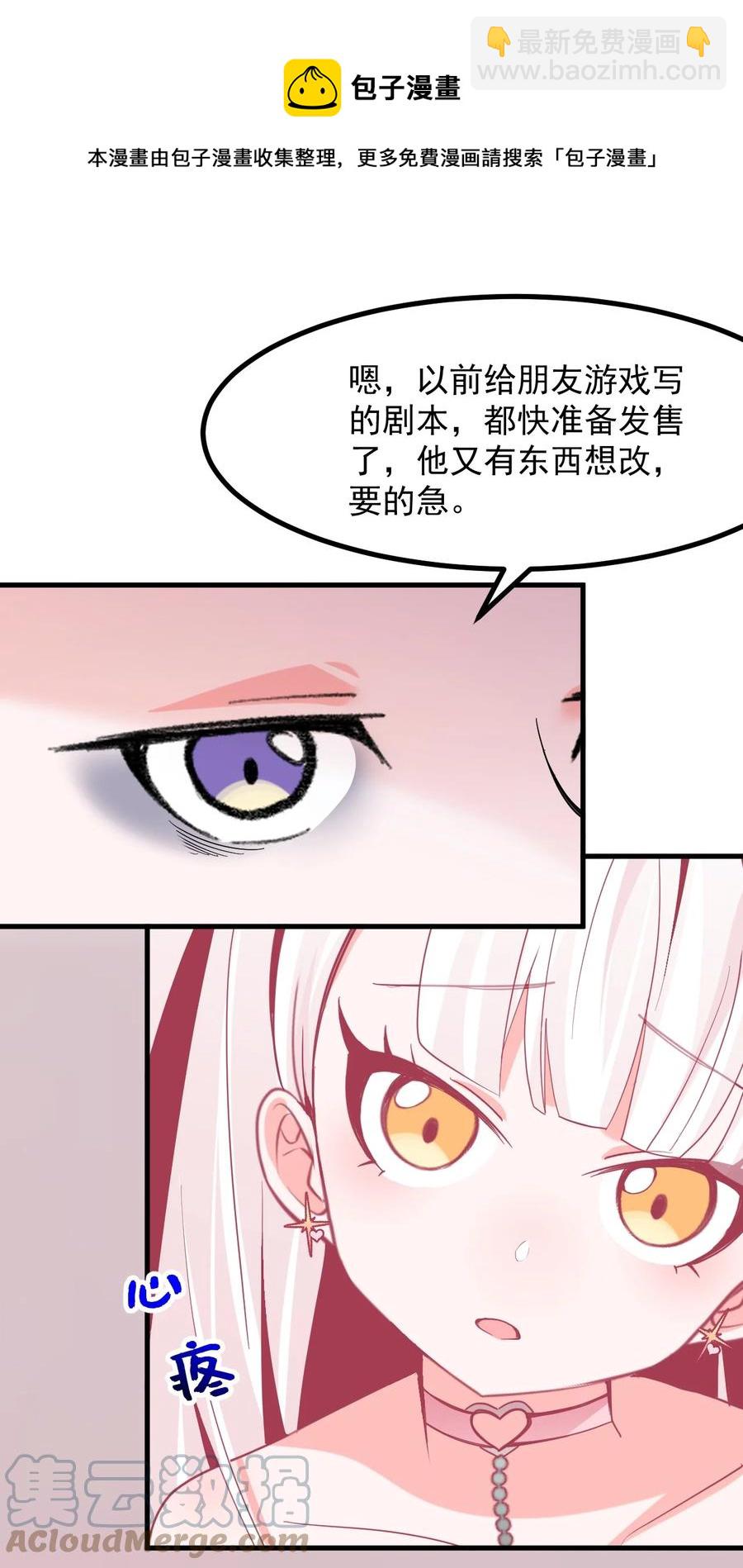 50 她是谁？-第54话