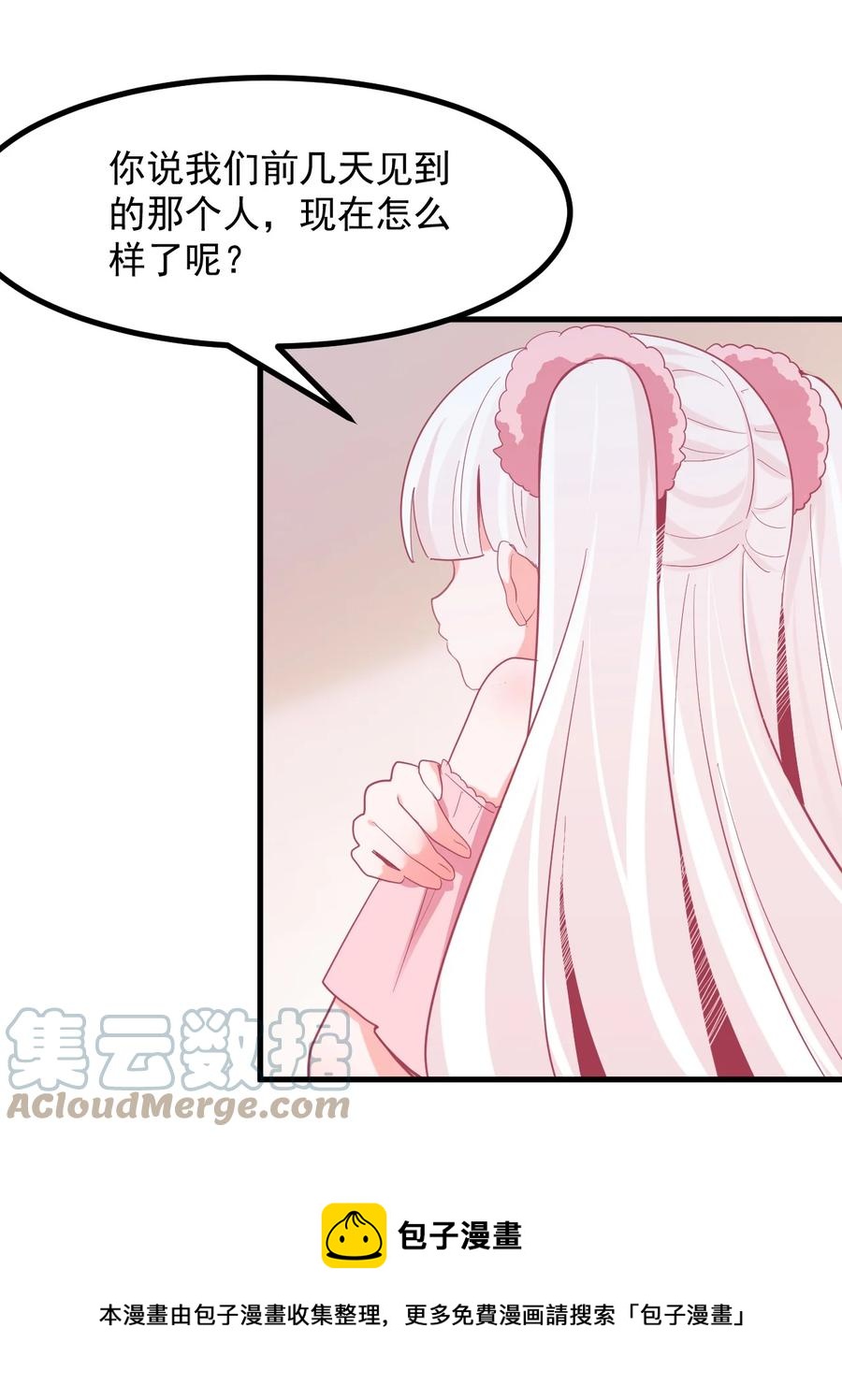 50 她是谁？-第54话