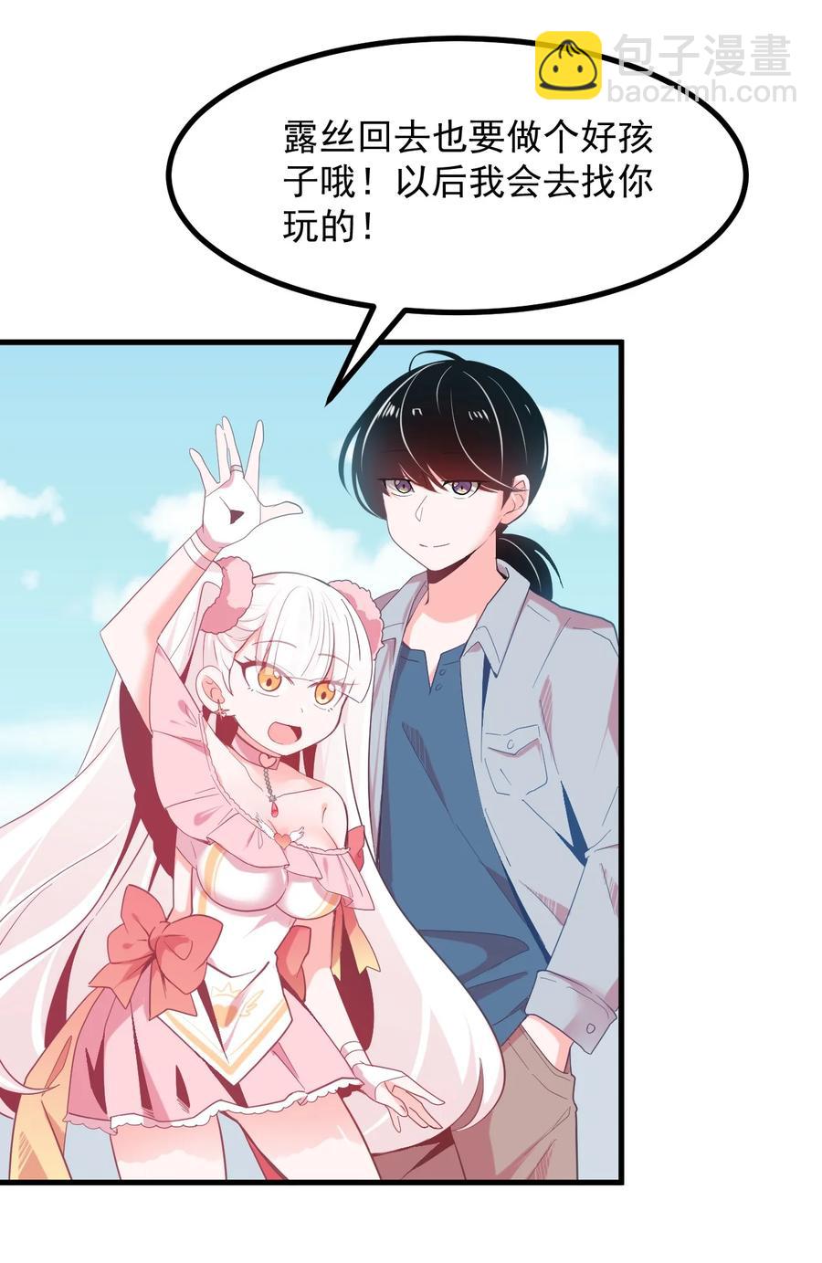 50 她是谁？-第54话