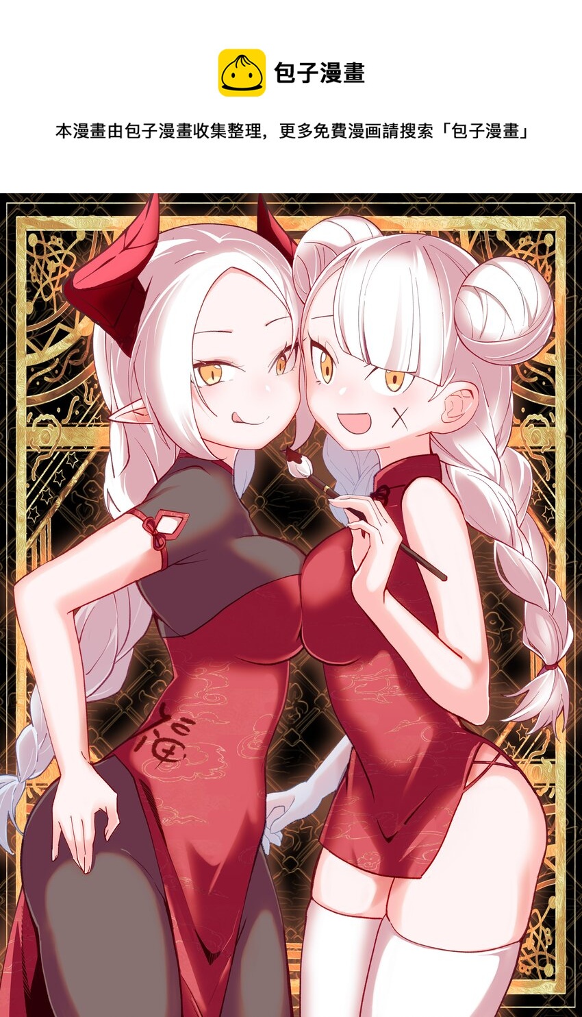 51.5 ~新年快乐~-第56话