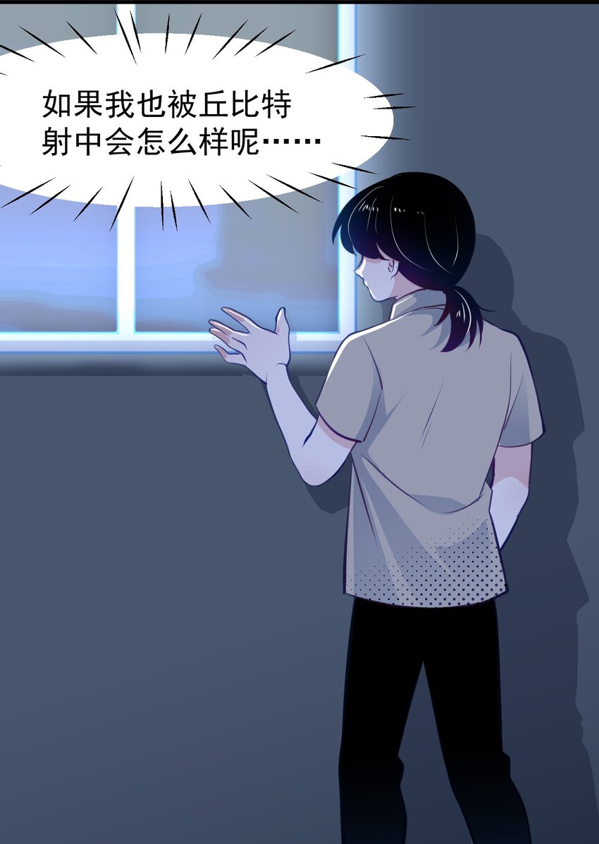 05 要快阻止他们！-第6话