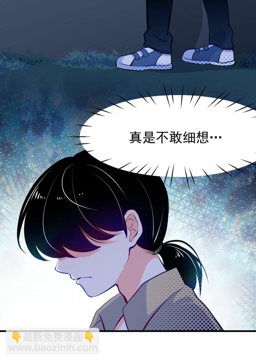 05 要快阻止他们！-第6话