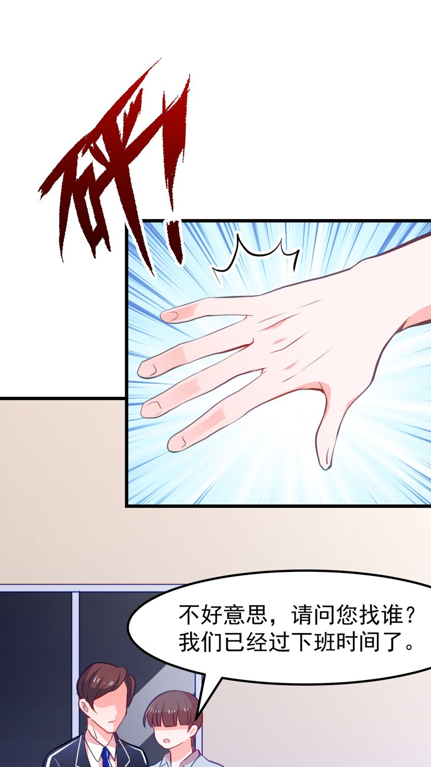 05 要快阻止他们！-第6话