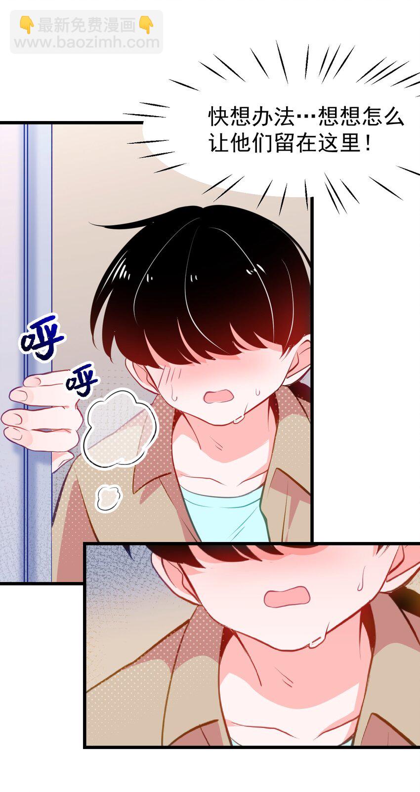 05 要快阻止他们！-第6话