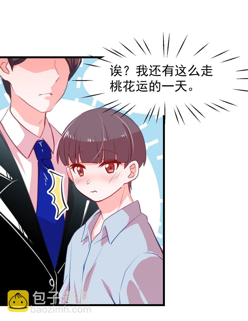 05 要快阻止他们！-第6话