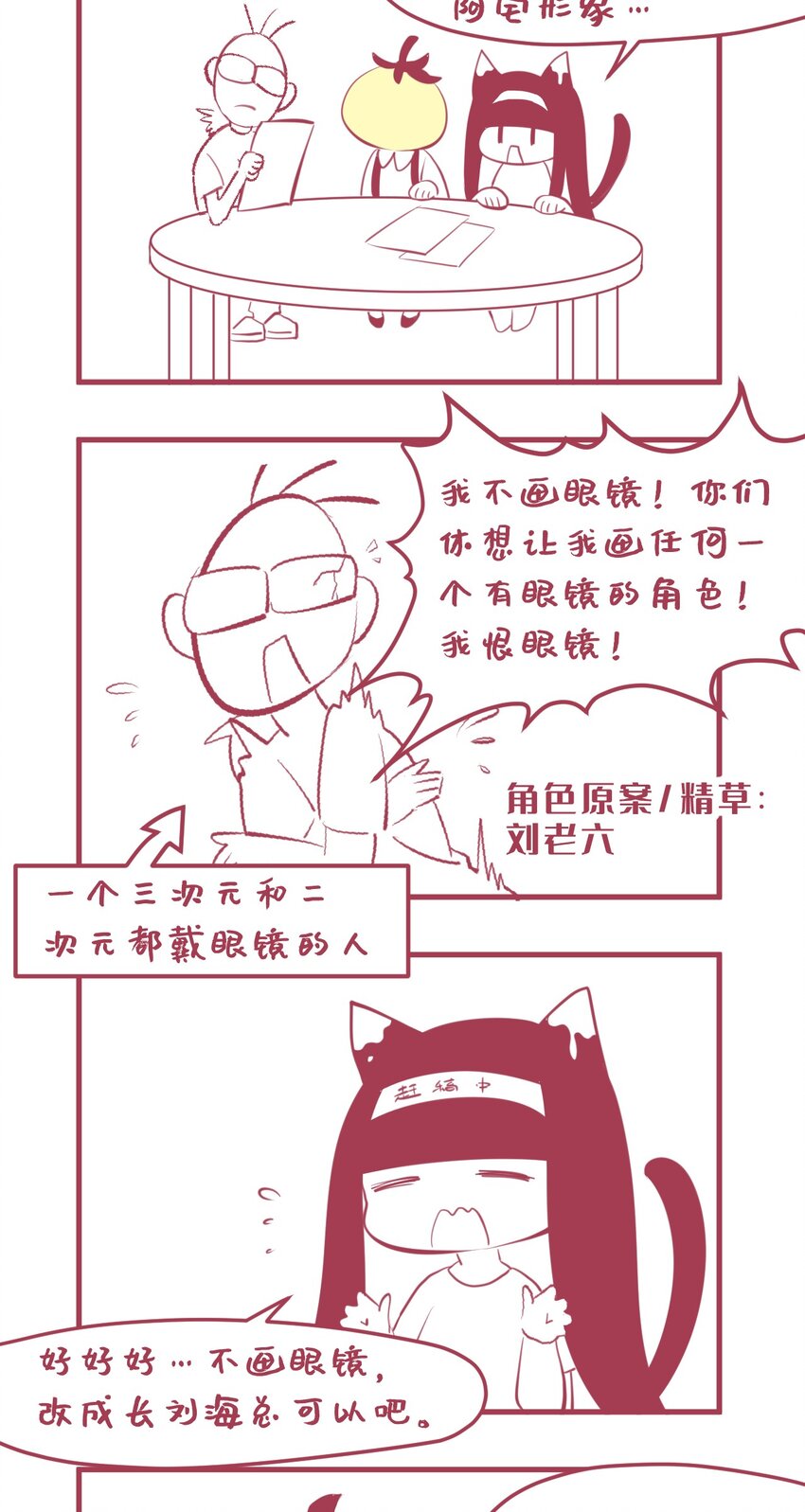 05 要快阻止他们！-第6话