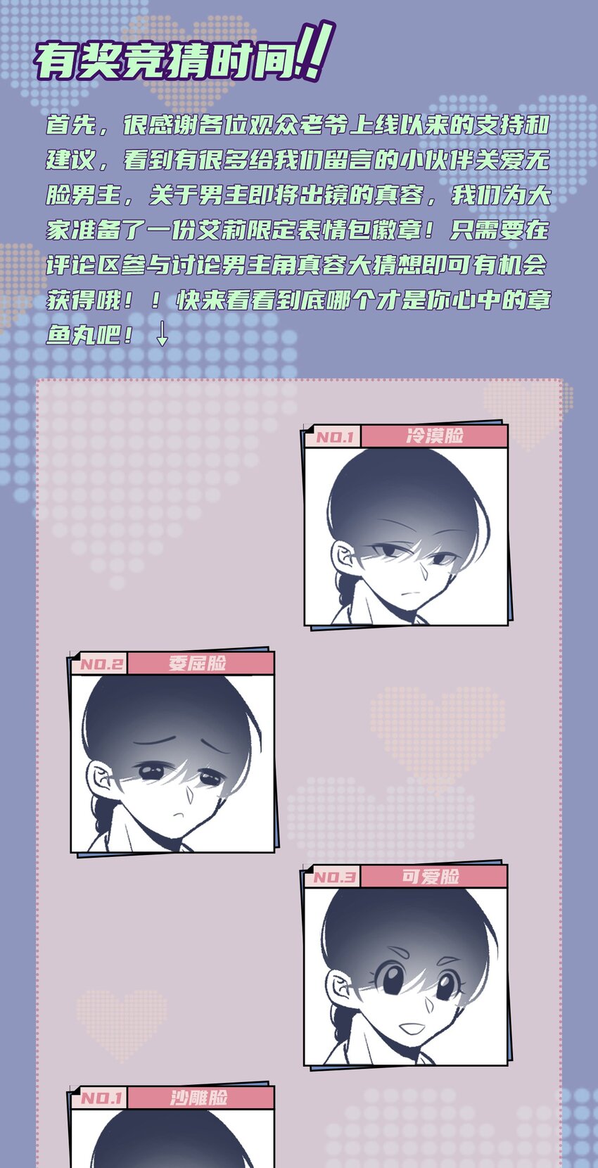 05 要快阻止他们！-第6话