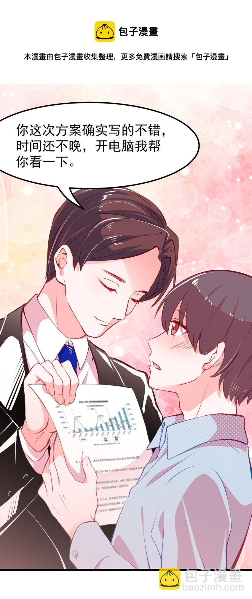 05 要快阻止他们！-第6话