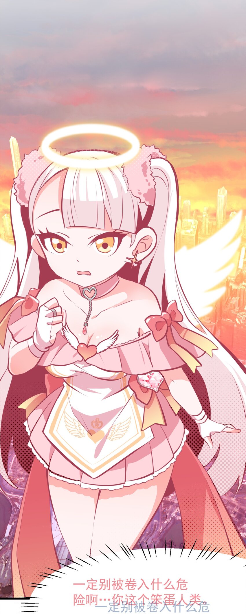 05 要快阻止他们！-第6话