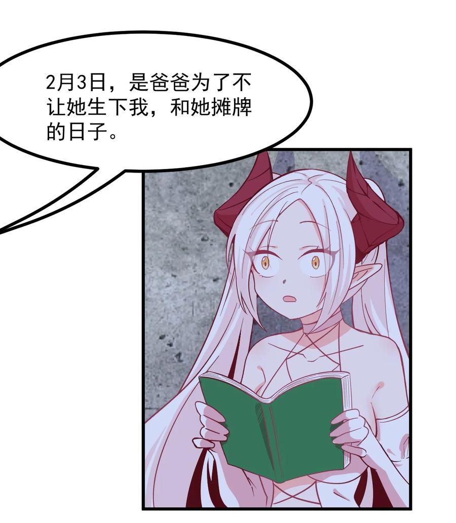 56 父母爱情故事-第62话