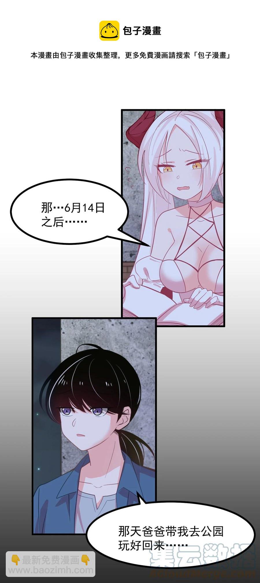 56 父母爱情故事-第62话