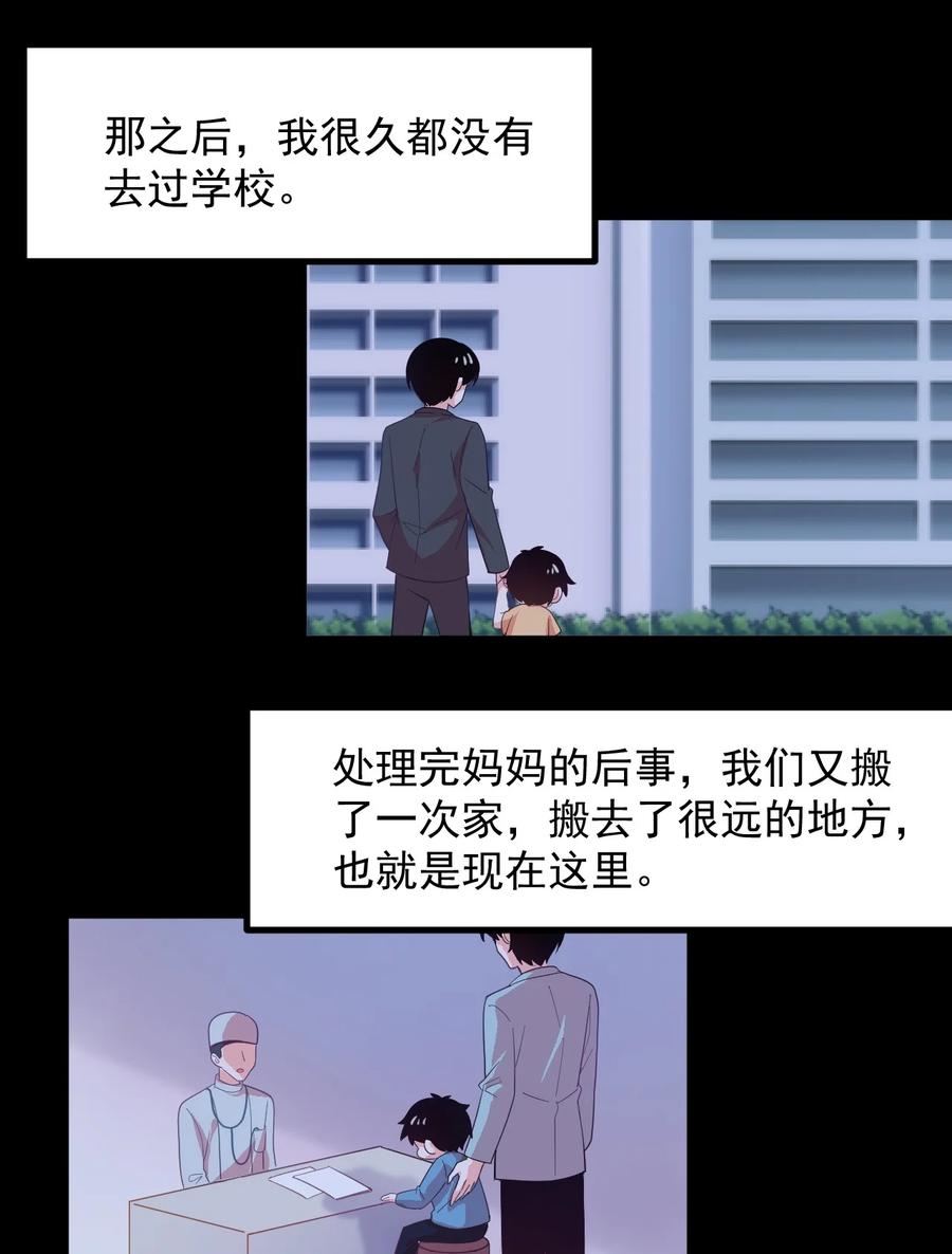 56 父母爱情故事-第62话