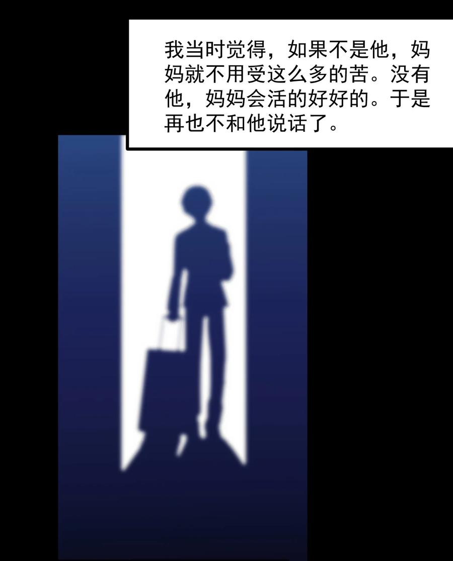 56 父母爱情故事-第62话