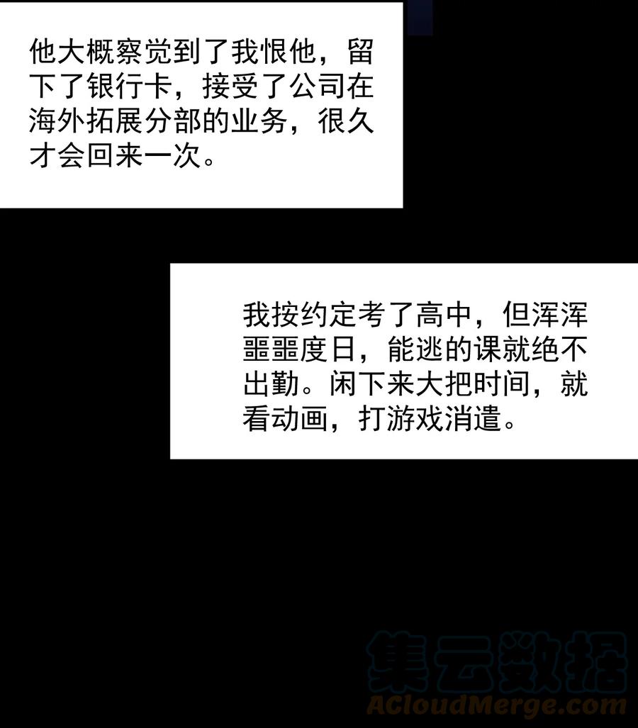 56 父母爱情故事-第62话