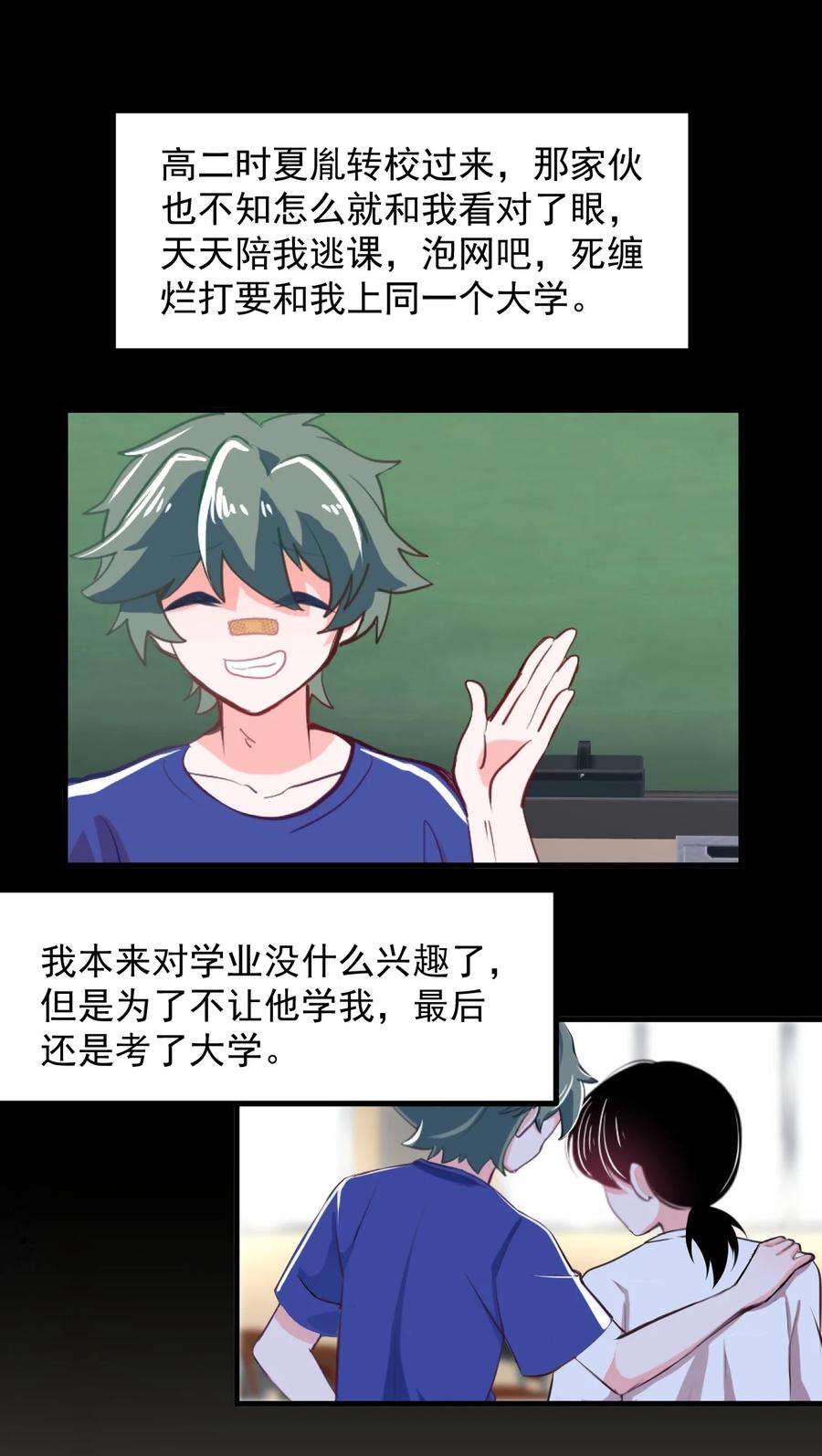 56 父母爱情故事-第62话