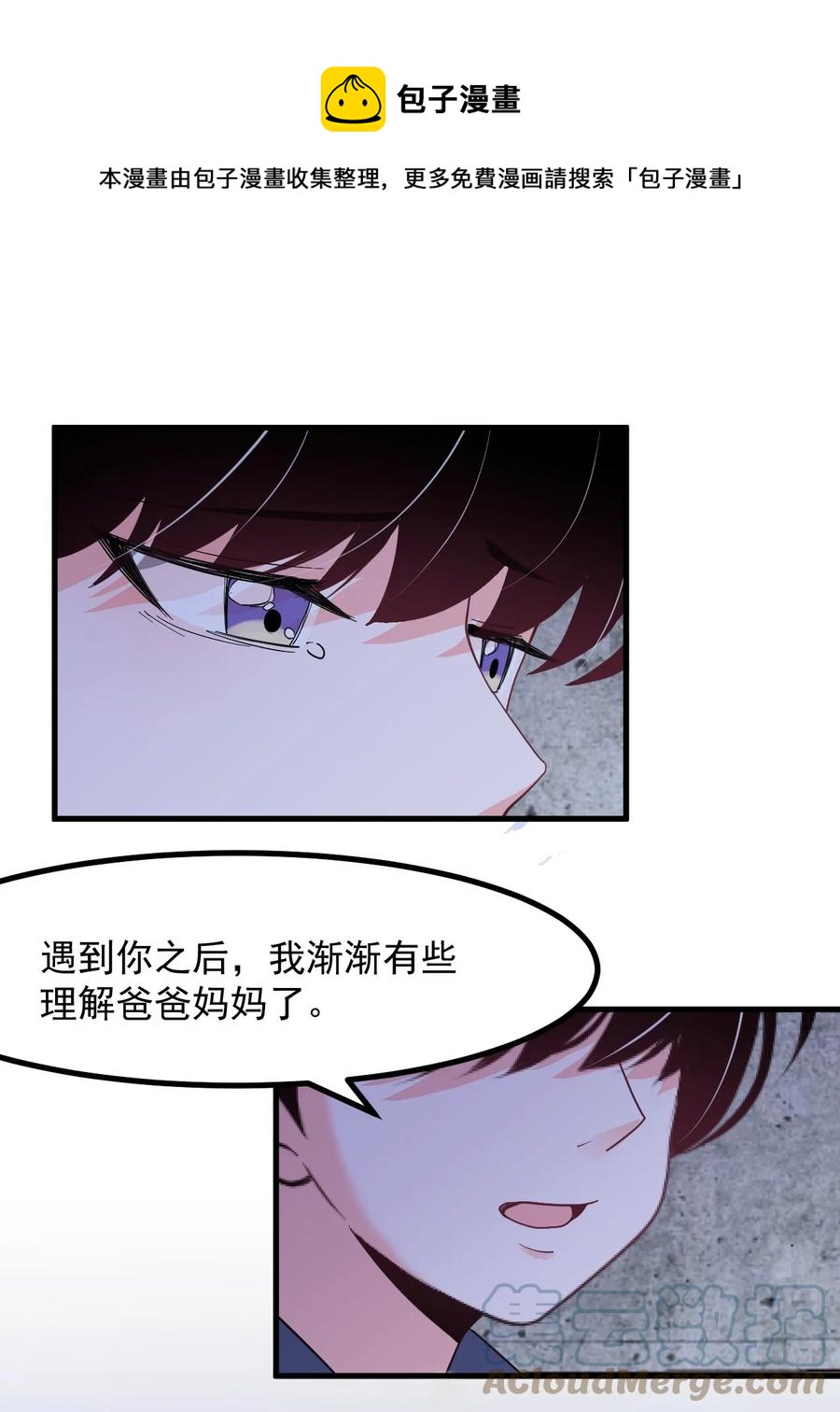 56 父母爱情故事-第62话