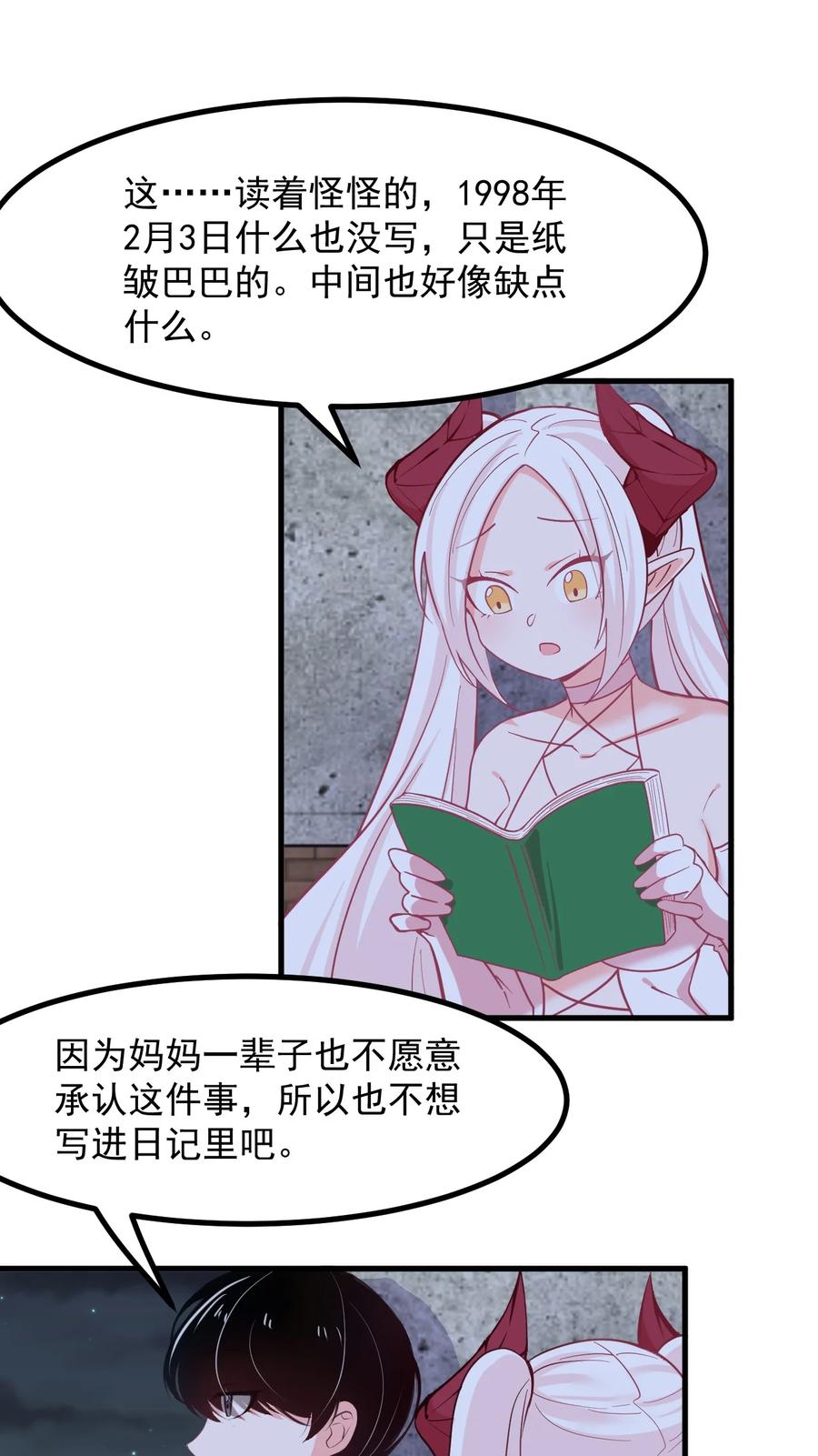 56 父母爱情故事-第62话