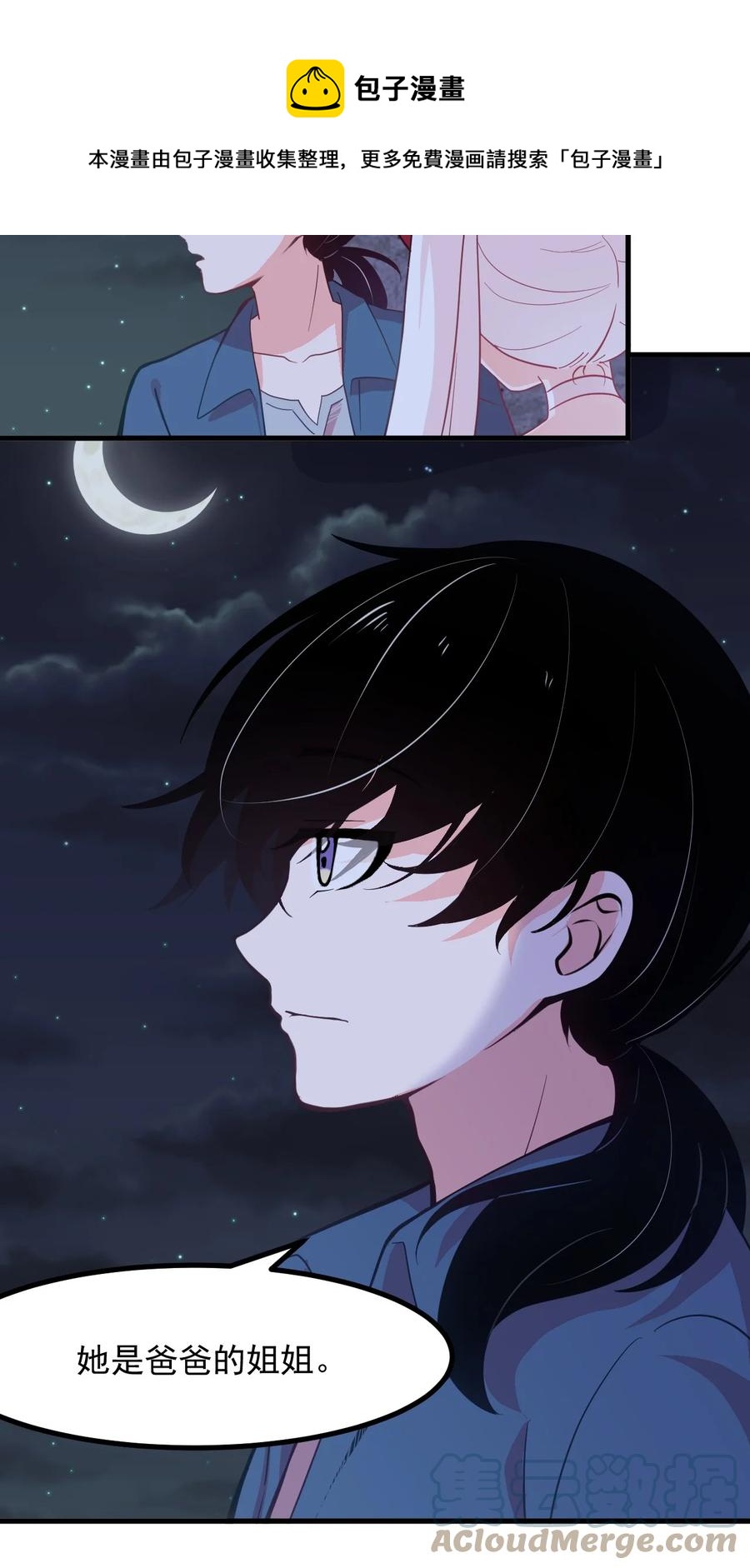 56 父母爱情故事-第62话