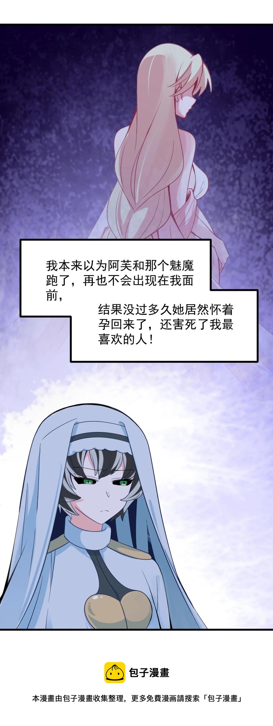 59 败犬的复仇-第66话