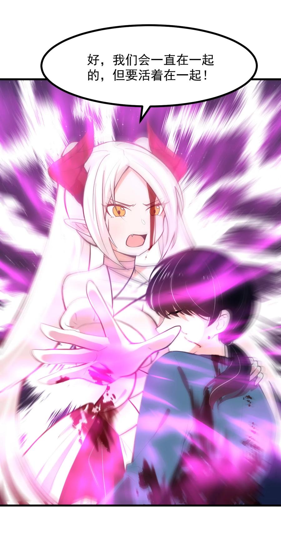 59 败犬的复仇-第66话