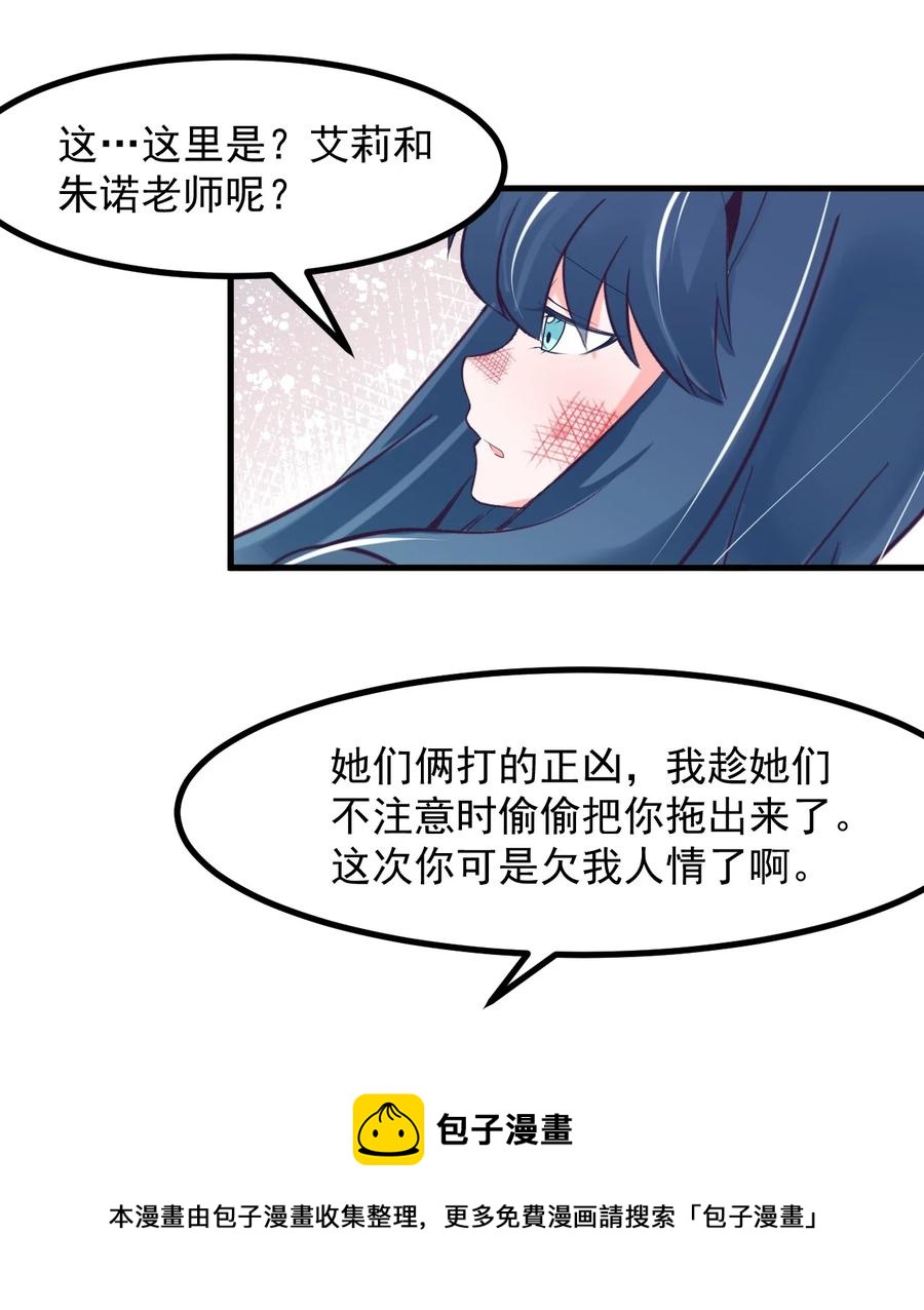 59 败犬的复仇-第66话