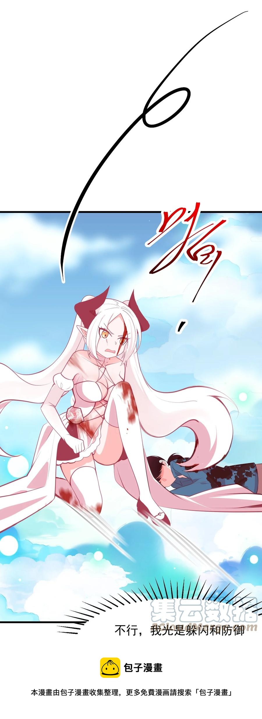 59 败犬的复仇-第66话