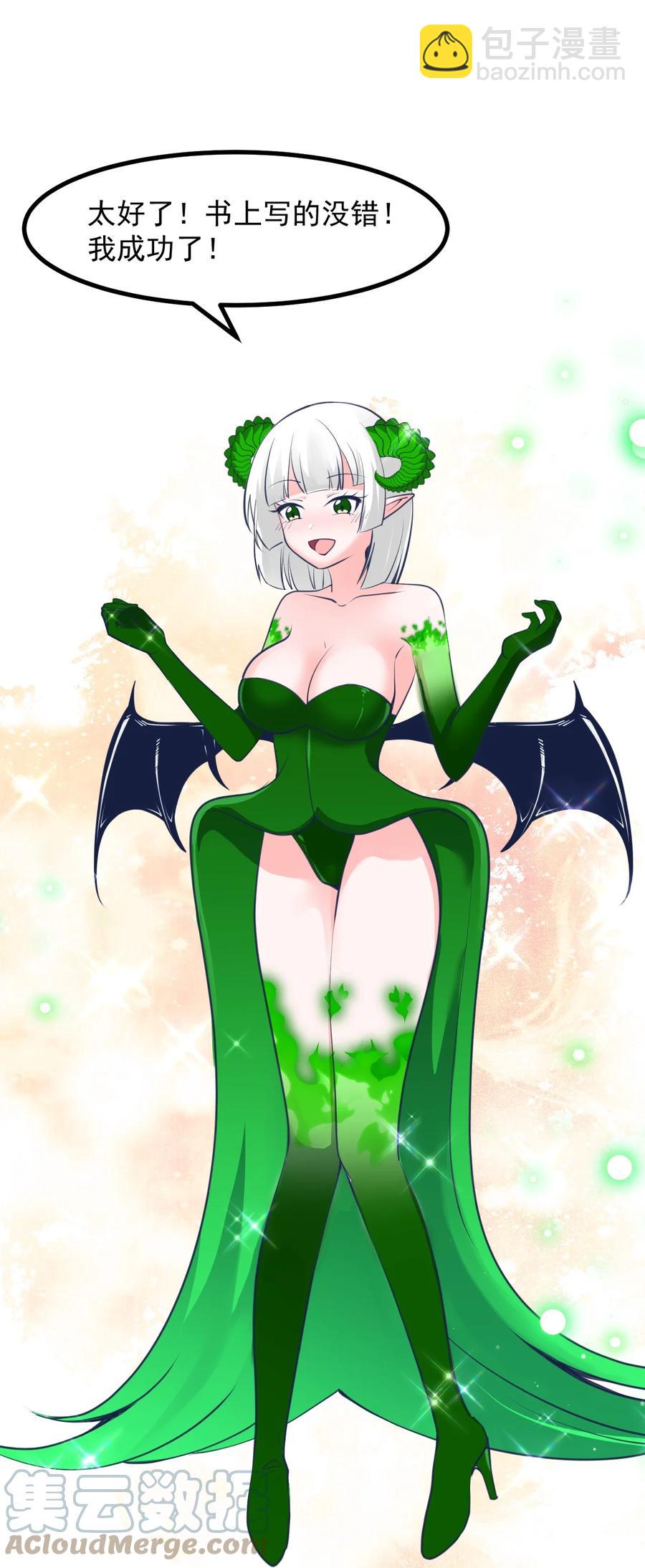 59 败犬的复仇-第66话