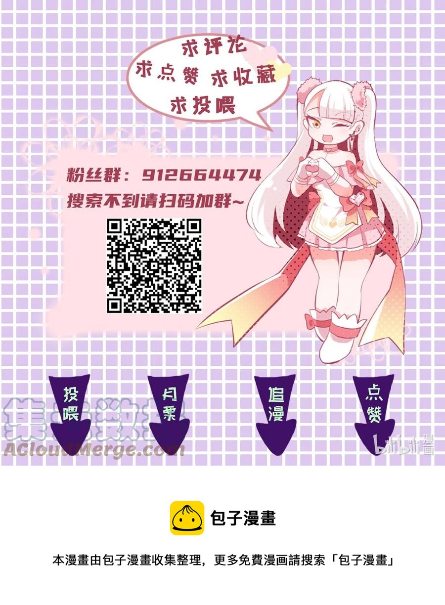 59 败犬的复仇-第66话