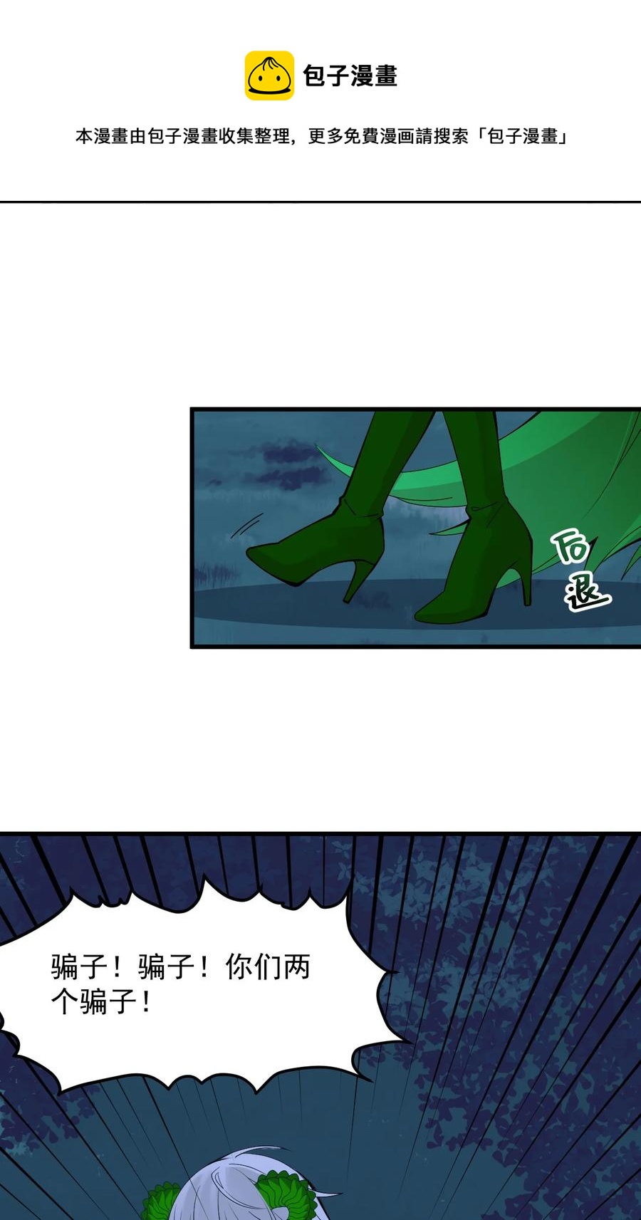 59 败犬的复仇-第66话