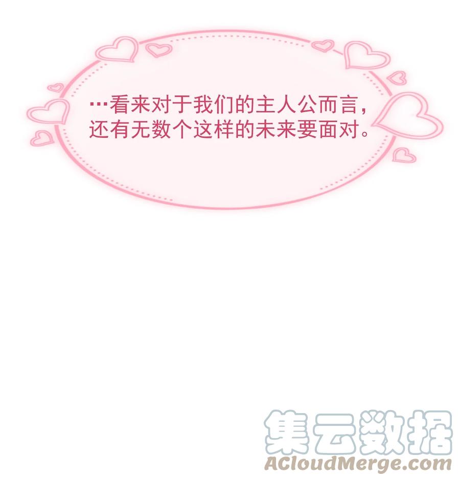 60.5 未来的某一天-第68话