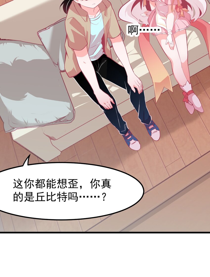 07 怎么会有女孩子喜欢我&hellip;&hellip;-第8话