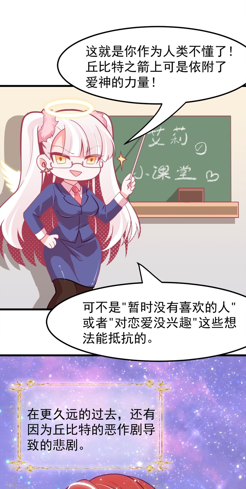 07 怎么会有女孩子喜欢我&hellip;&hellip;-第8话