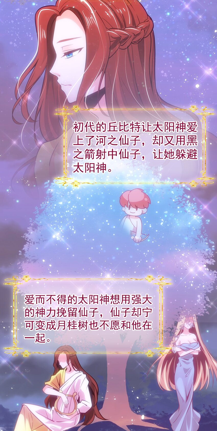 07 怎么会有女孩子喜欢我&hellip;&hellip;-第8话