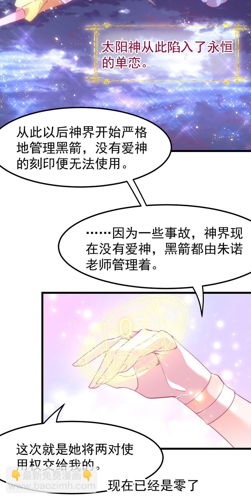 07 怎么会有女孩子喜欢我&hellip;&hellip;-第8话