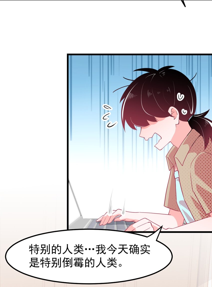 07 怎么会有女孩子喜欢我&hellip;&hellip;-第8话