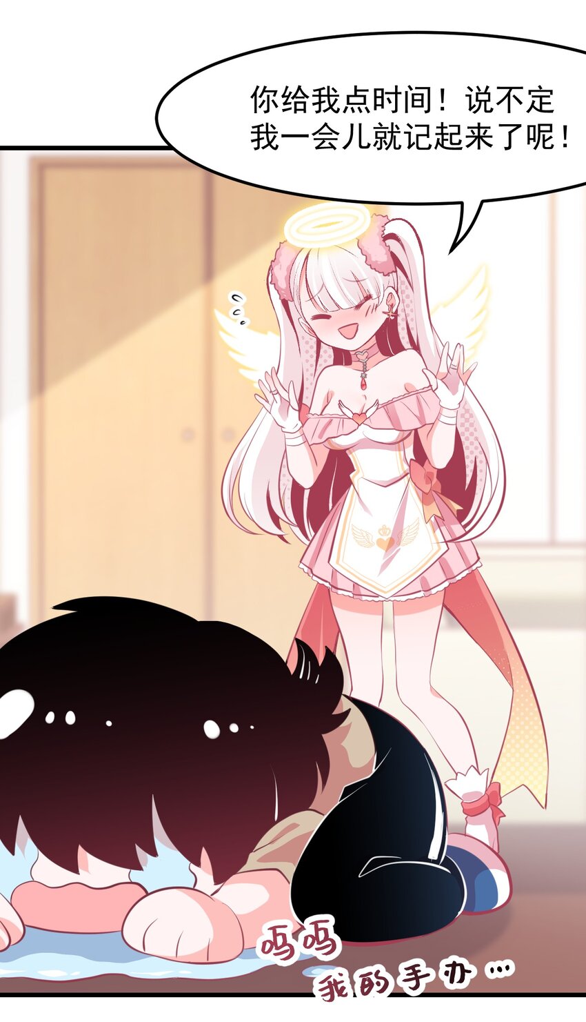 07 怎么会有女孩子喜欢我&hellip;&hellip;-第8话