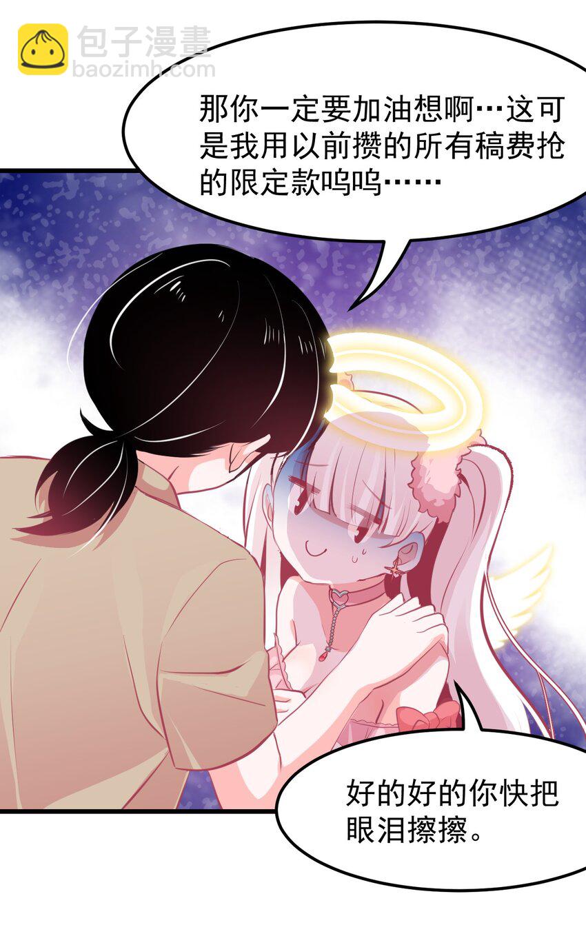 07 怎么会有女孩子喜欢我&hellip;&hellip;-第8话