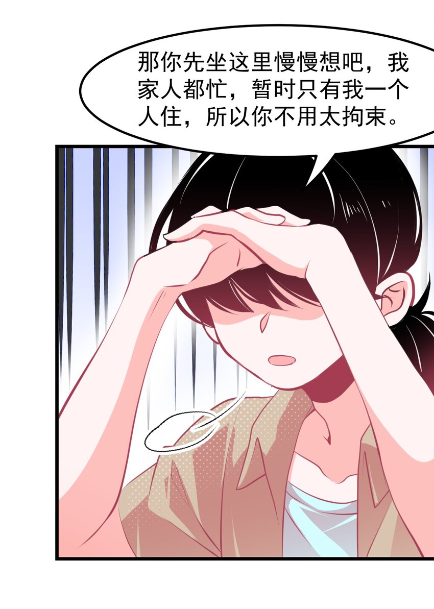 07 怎么会有女孩子喜欢我&hellip;&hellip;-第8话