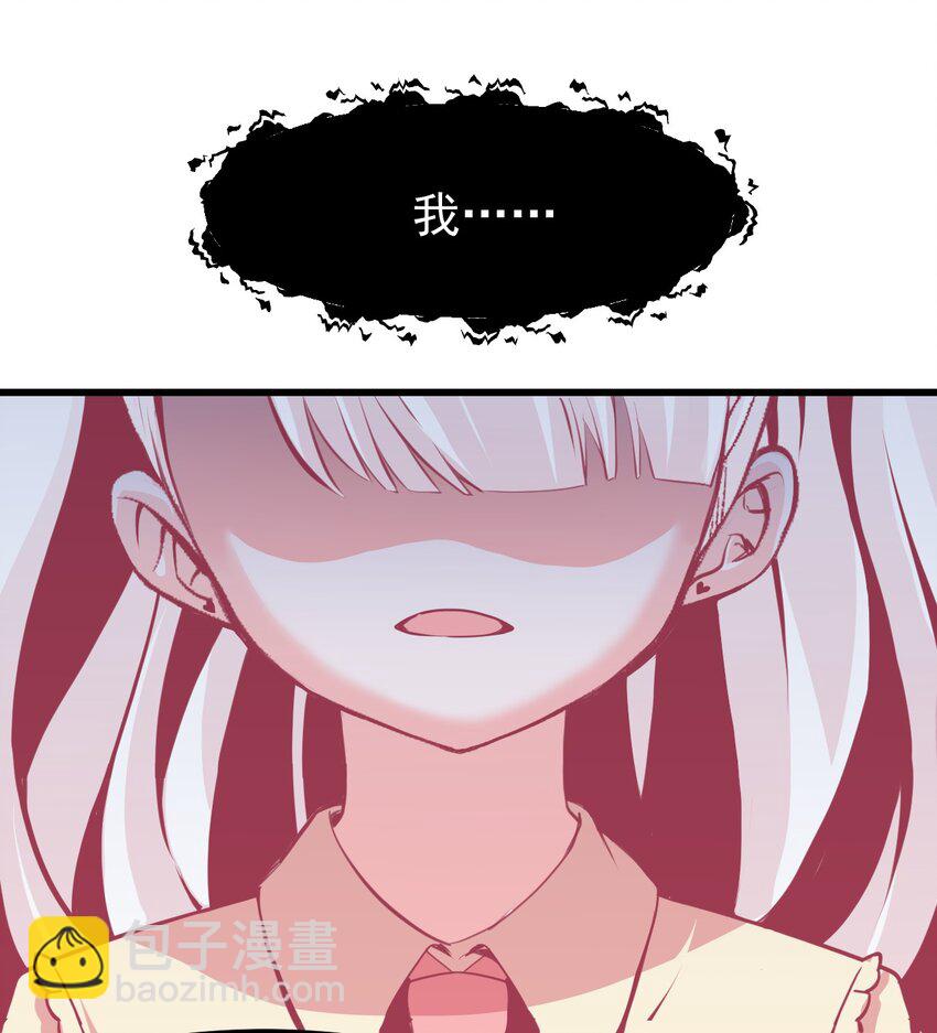 09 宅男的恋爱几率-第10话