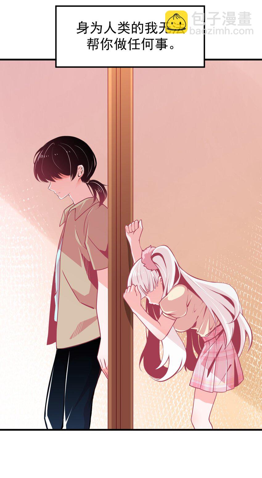 09 宅男的恋爱几率-第10话