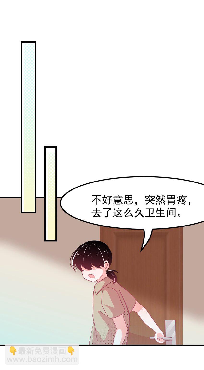 09 宅男的恋爱几率-第10话