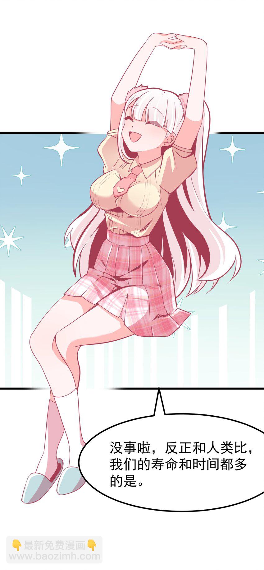 09 宅男的恋爱几率-第10话