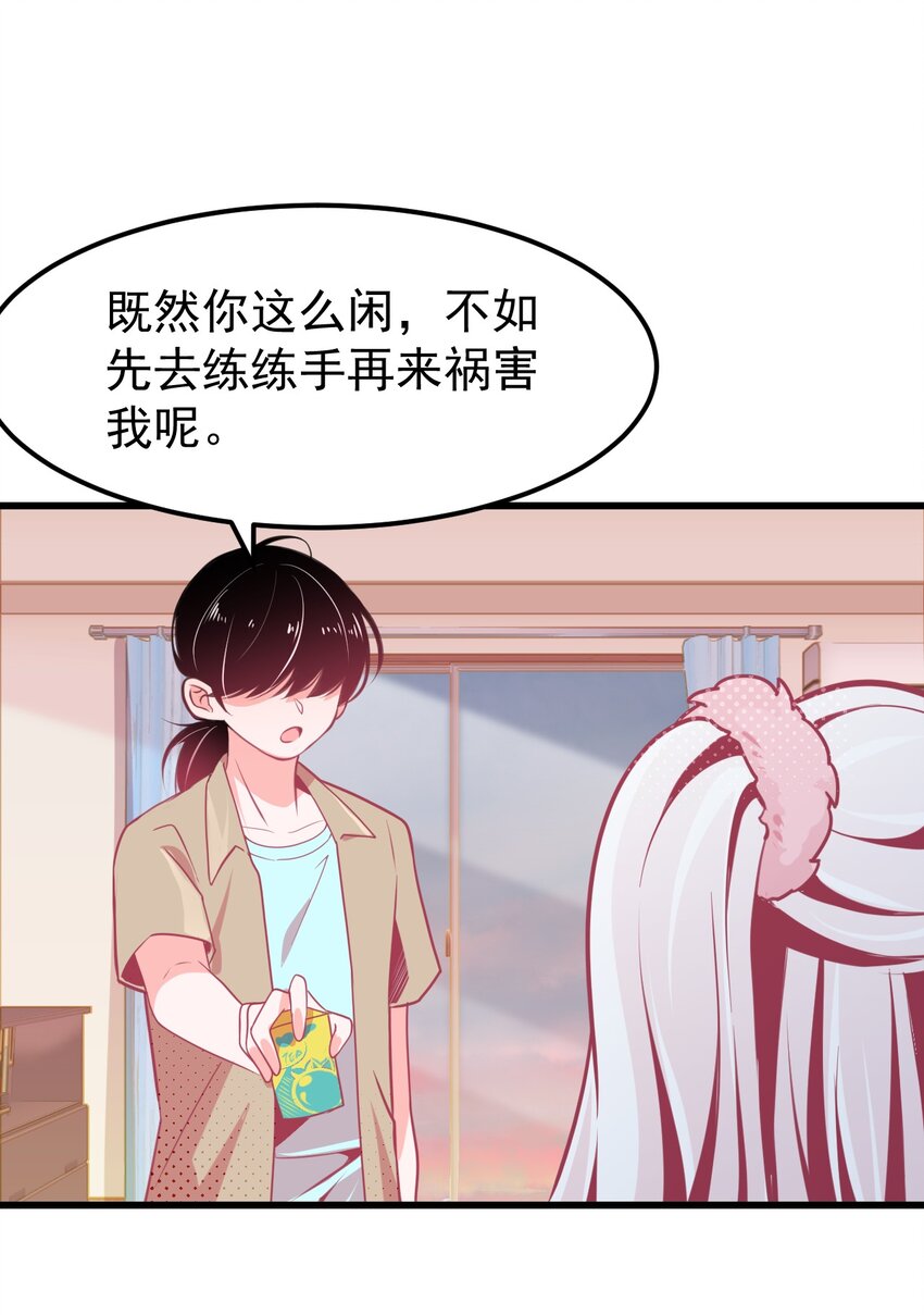 09 宅男的恋爱几率-第10话