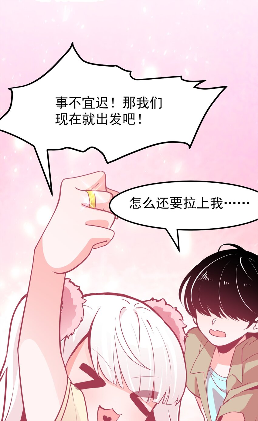 09 宅男的恋爱几率-第10话