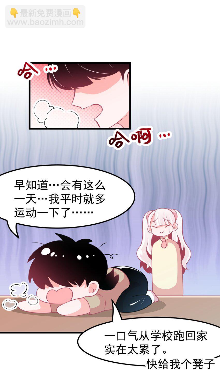 09 宅男的恋爱几率-第10话