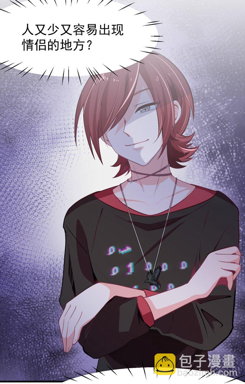 09 宅男的恋爱几率-第10话