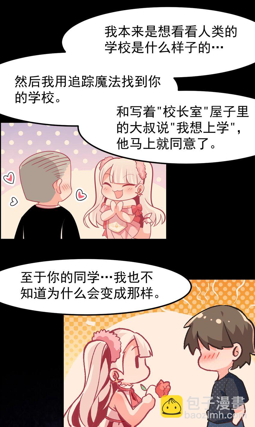 09 宅男的恋爱几率-第10话