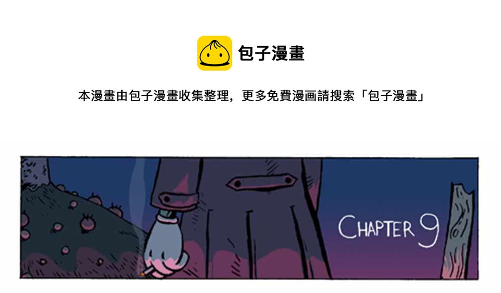 小米 - 第9話 - 1